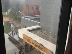 -天目湖涵田半山温泉