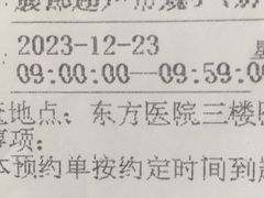 -上海市东方医院(总院)