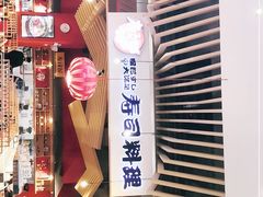 -友壹町寿司(嘉洲广场店)