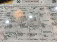 -仁信老铺(华盖路店)