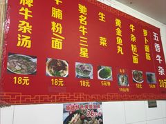 -韦记牛杂汤(清晖园店)