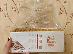 核桃酥-闻酥园(大慈寺店)