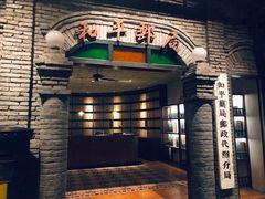 -和平菓局(王府井店)