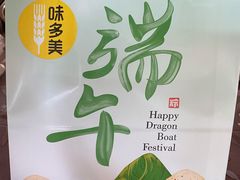 -味多美蛋糕(三元桥店)