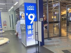 -优购镜仓(六角广场店)