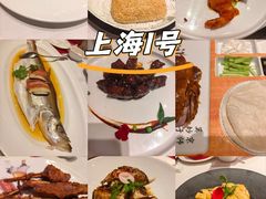 -上海1号私藏菜(黄浦店)