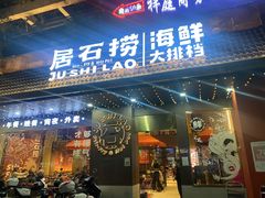 -潮澎派·潮州菜(南国明珠店)