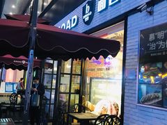 门面-BROAD面包路·欧式面包(龙湖时代C馆店)