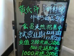 -黄氏许牛奶甜品店(展后街店)
