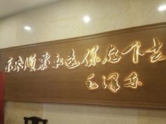 -东来顺饭庄(王府井步行街店)