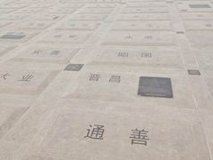 -唐城墙遗址公园