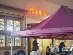 -张关合渣(航空大道店)