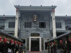 -顺德了能馆(虎门店)