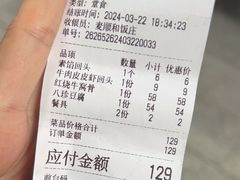 -清真麦顺和饭庄·二姐回头(和平店)