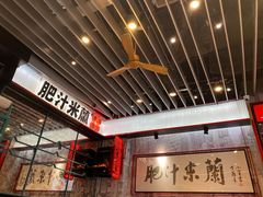 -肥汁米蘭香港米线(长宁来福士店)