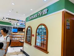 -丹香(青岛南京路店)