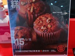 -東更道点心行(崂山丽达店)