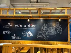 -冰泉豆浆馆(阳朔店)