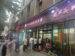 -子午路张记肉夹馍(翠华路店)