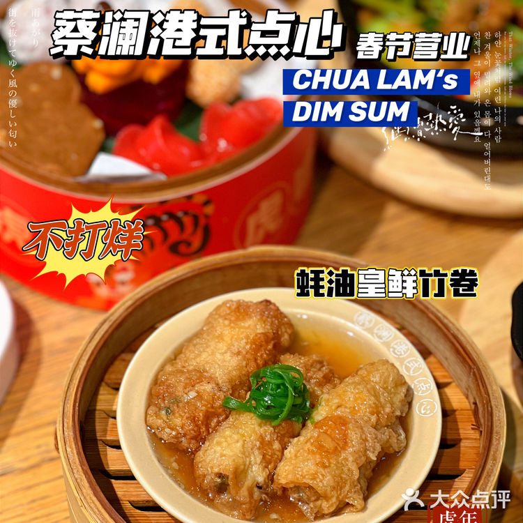 内有”萌虎”|春节饮茶去哪里?