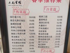 -三元宾馆-中餐厅