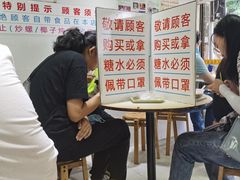 -百花传统甜品店(原址店)