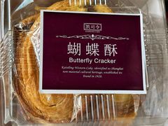 -凯司令西点房(南京东路店)