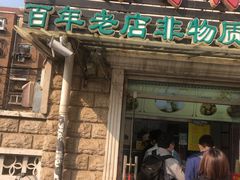 门面-杜称奇小吃店(西湖道店)