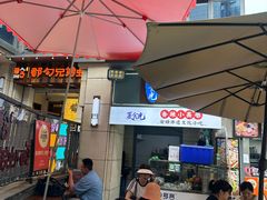 -夏食光安顺小舒冰粉冰浆(甲秀楼店)