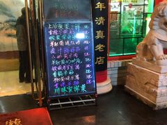 -白魁老号饭庄(交道口店)