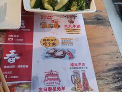 -木屋烧烤(白石洲店)