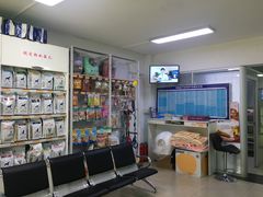 -宠颐生中康贝怡动物医院