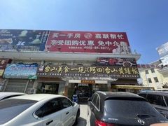 -台山美食一绝阿四台山黄鳝饭(阿四创作店)