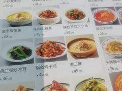 -山丹丹西北菜(金贸大厦店)