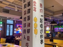 -新疆烧烤王(广灵店)