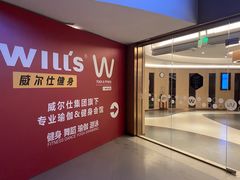 -W FITNESS 威尔仕健身·游泳(老西门新苑店)