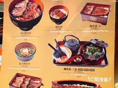 菜单-名代宇奈备长炭烧鳗鱼居酒屋