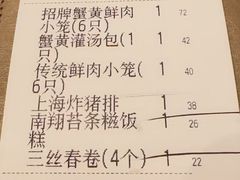 -南翔馒头店(豫园店)