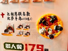 -棒约翰比萨意面(马家堡西路店)