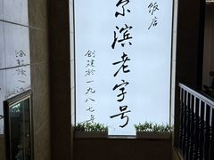 -华竹饭店(中央大街店)