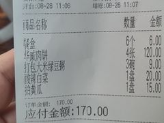 -清真永恒华威肉饼(潘家园店)