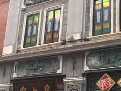 -皇上皇腊味店(下九路店)