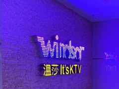 -温莎KTV(珠江路店)