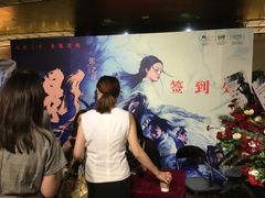 -大光明电影院(南京西路店)