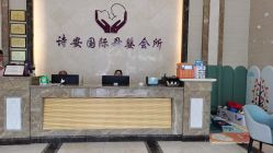 -诗安嘉康月子中心(未来方舟店)