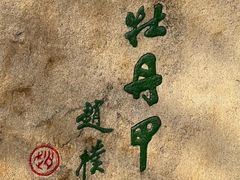 -西苑公园