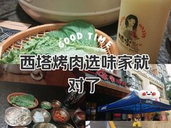 -味家烤肉烤鳗鱼牛排(西塔旗舰店)