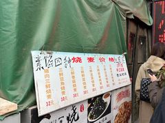 -正宗天津烧麦馆(柳州路店)