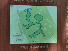-秋霞圃