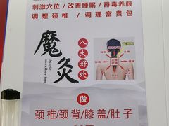 -郑远元专业修脚房(田贝二路店)